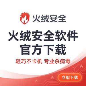 火绒品牌 - 垃圾清理：更新教程