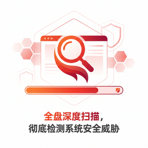 火绒品牌 - 病毒查杀：崩溃问题解决方案