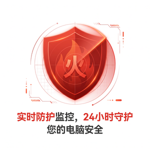 火绒品牌 - 系统优化：更新失败解决方案