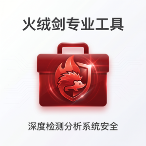 火绒品牌 - 火绒企业用户部署方案：高级功能