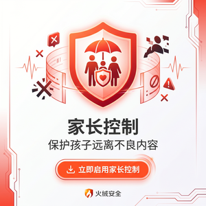 火绒应用商店安全特性：版本对比